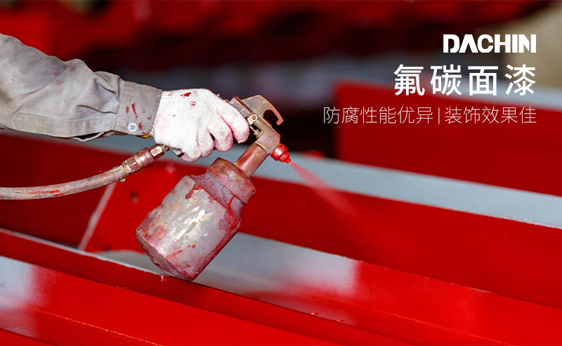 氟碳漆和丙烯酸聚氨酯的比較