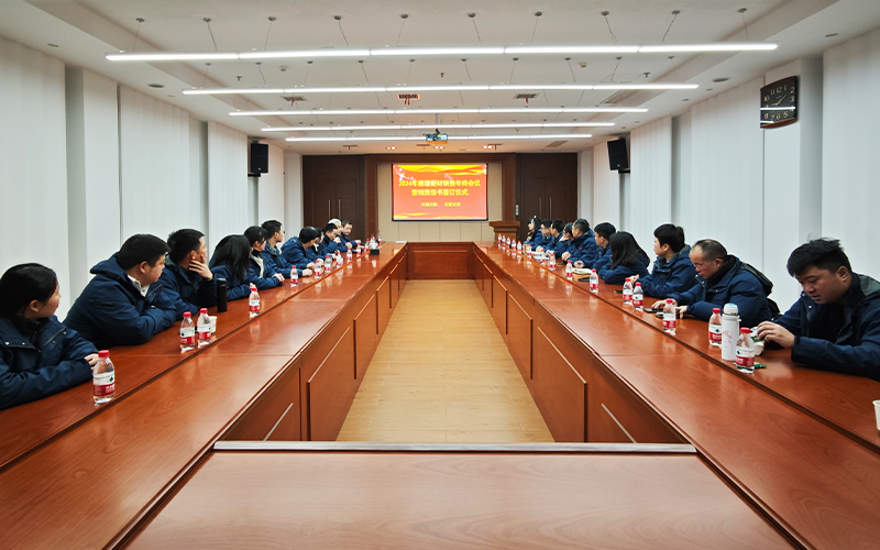 2023年德謙新材年終銷售會議