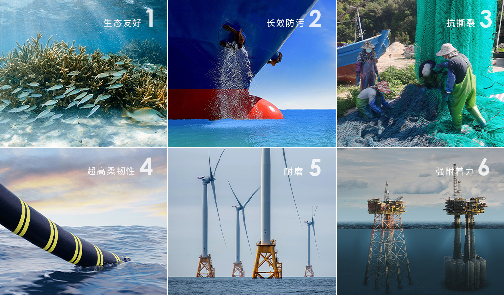 海洋防污漆特點(diǎn)